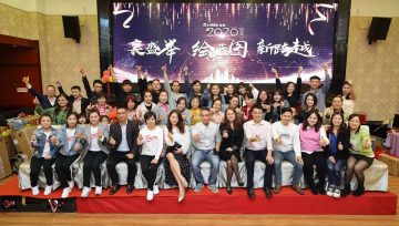 ROBBY诺贝年会 | 2020,襄盛举,绘蓝图,新跨越