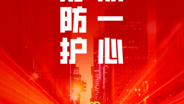 防疫公众指南(六):居家医学观察指南