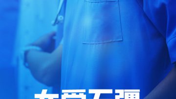防疫公众指南(十一):个人卫生篇